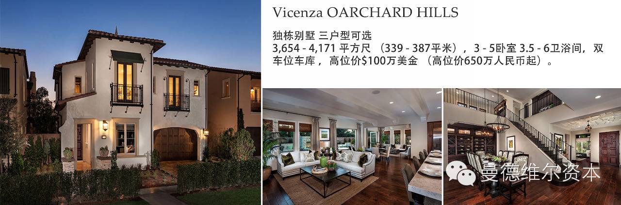 奢华与传统的代名词－果树山OrchardHills