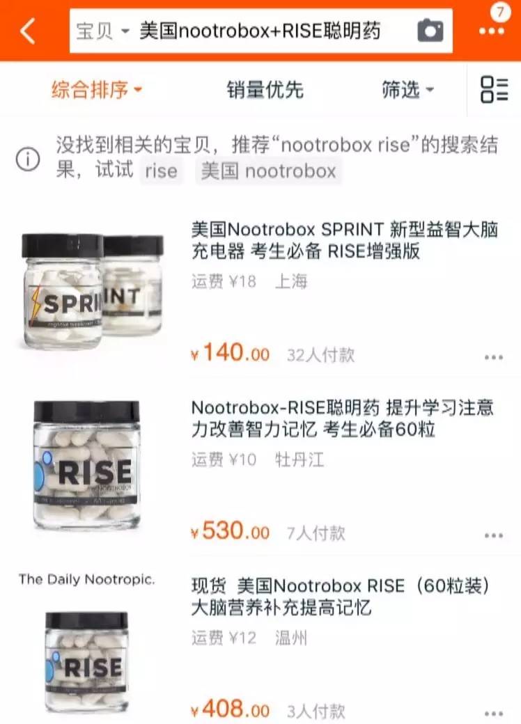 家长圈疯传“聪明药”，孩子吃了能让智力直线上升？