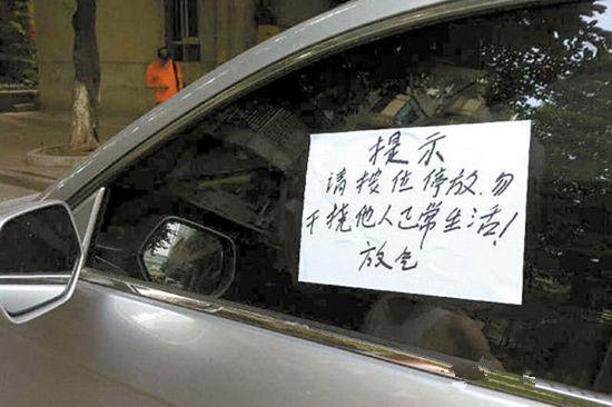 自家停车位被占可以堵吗,车被堵停车位