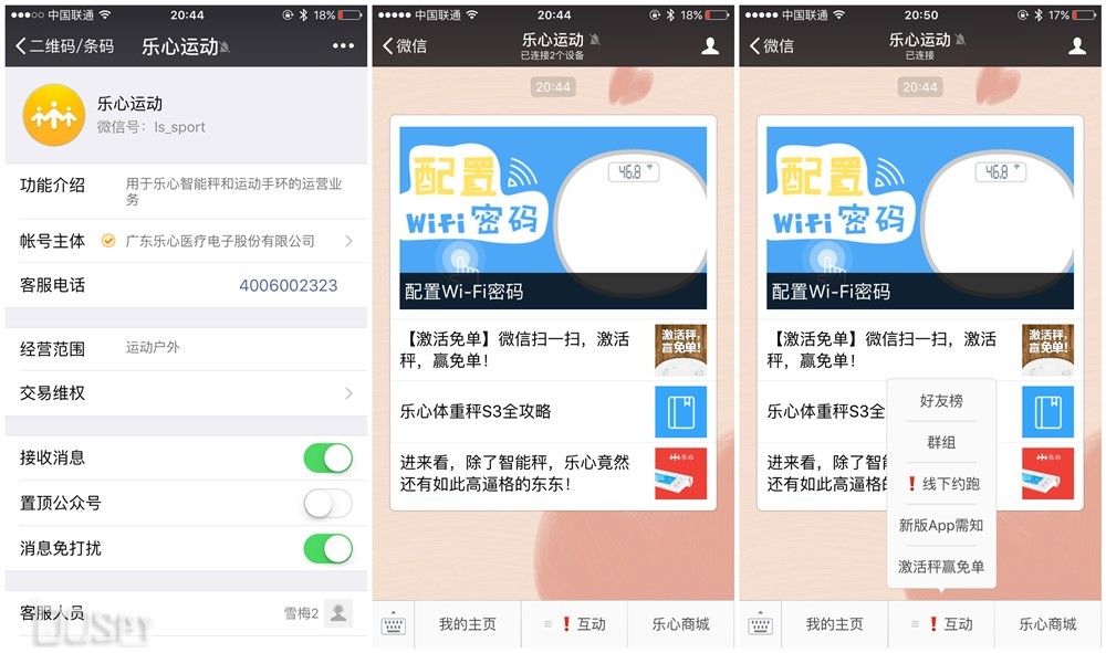 乐心体重秤s3常见问题,乐心s3体重秤怎么更改体重单位