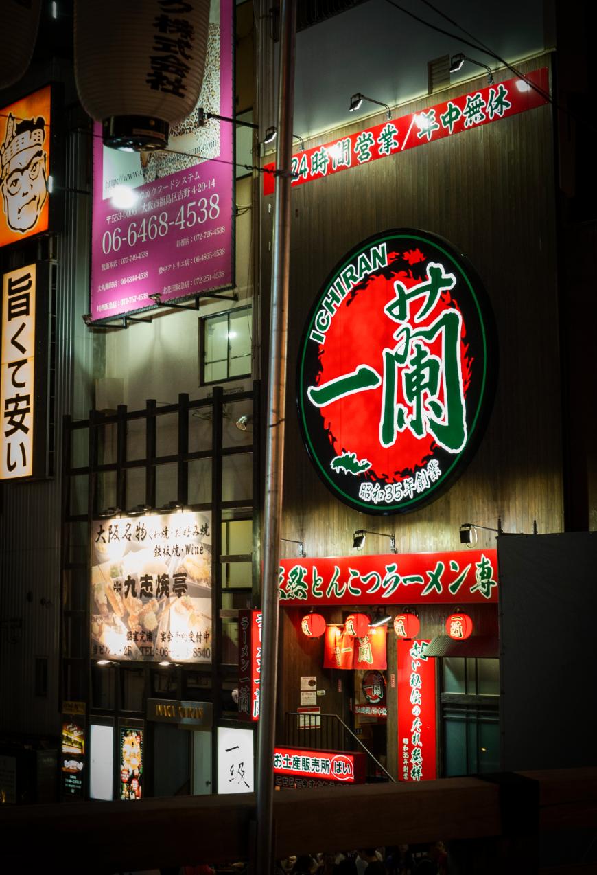 大阪道顿堀烤肉推荐,大阪美食拉面