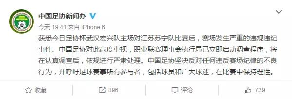 中国足球暴打日本的高燃时刻,中国足球斗殴事件回顾