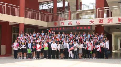 中韩交流大会,中韩学生文化交流会