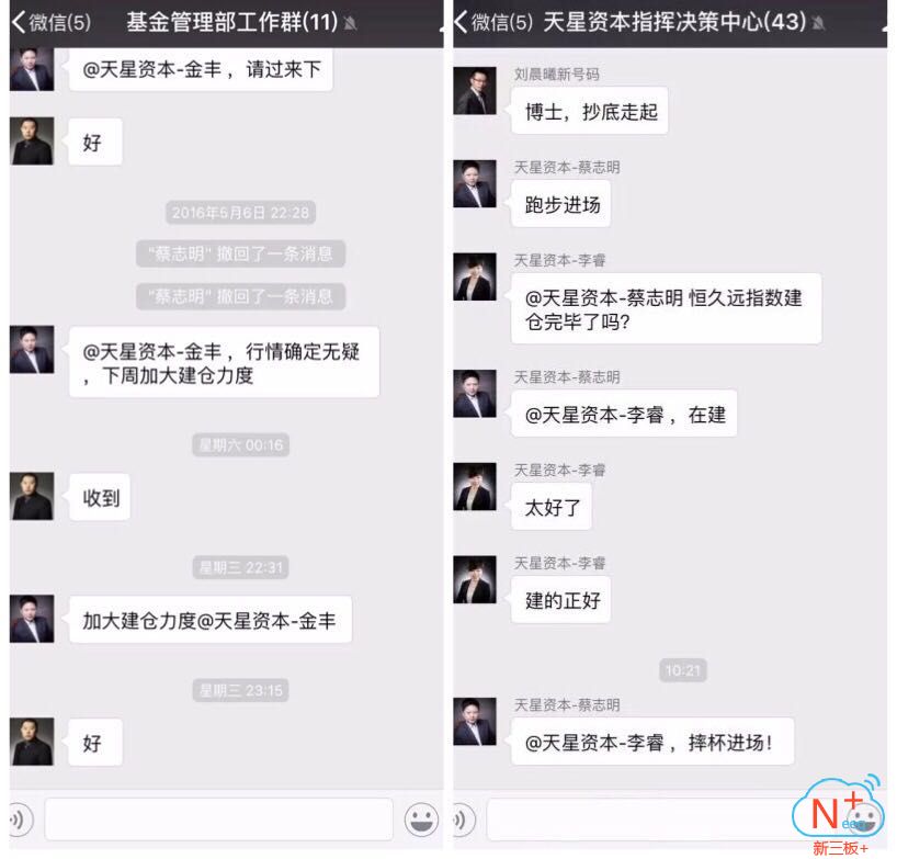 天星资本刘研最新消息,天星资本刘研身体状况