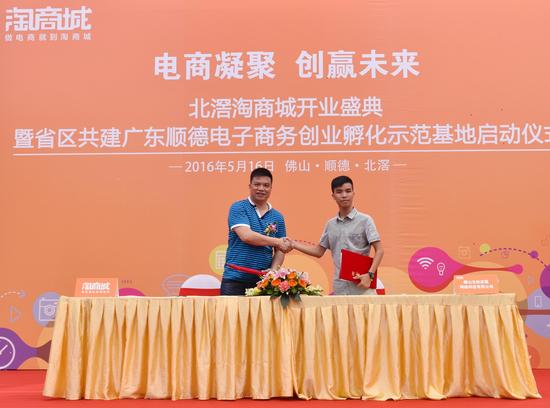 佛山容桂创业孵化基地,顺德区北滘镇创业孵化中心