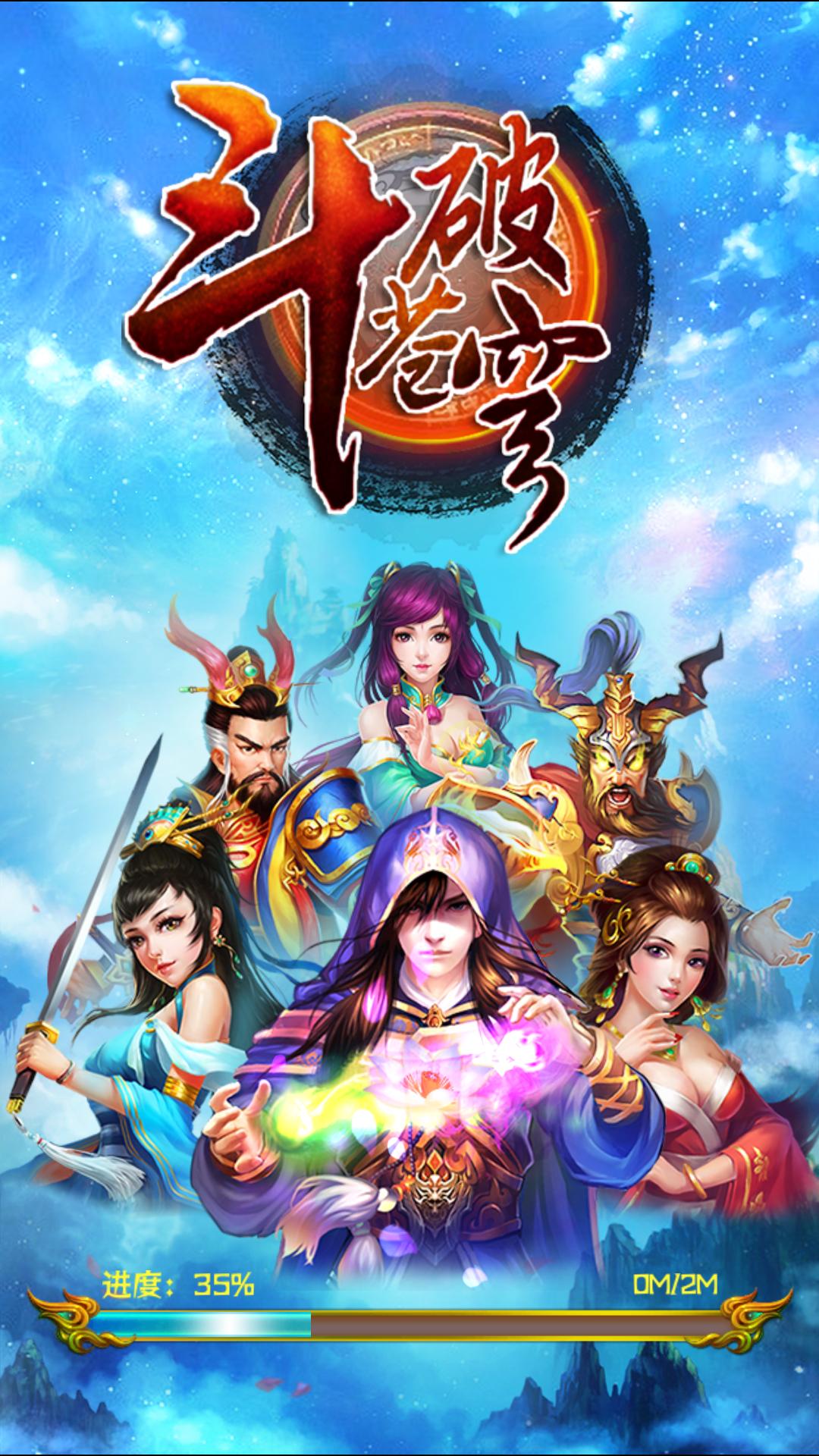 斗破苍穹：三年之约手游评测,换汤不换药的手游