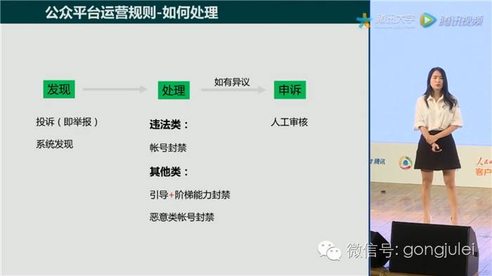 2017微信公众号运营攻略,2017微信营销公开课