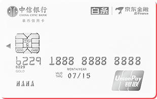 京东小白卡需要什么资料,为什么叫京东小白卡