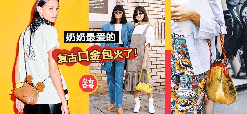 精致的口金包包,高端一点又好看一点的女士包