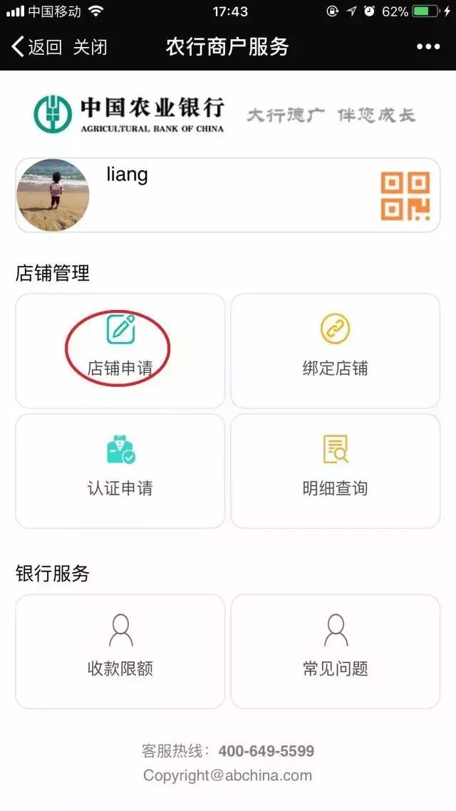 农行聚合码收款是即时到账吗,聚合支付一码多用