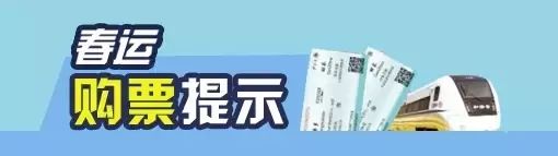 您的春运安全是我们最大的牵挂,您的安全我们将用心守护