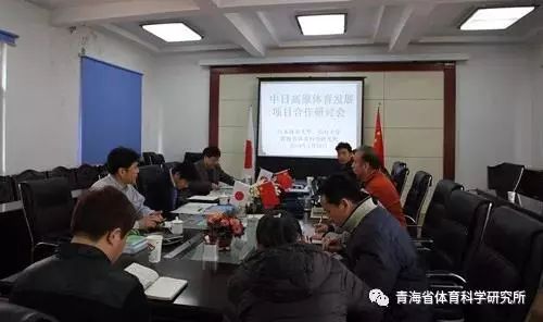 推荐丨日本体育大学杉田正明教授一行2人来青科研考察与交流