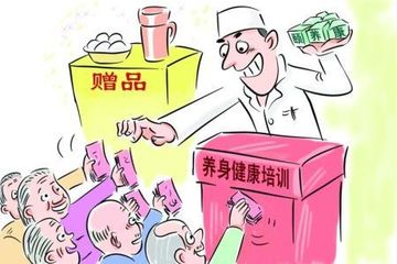 进货价几十售价几百的产品,价格上千的保健品