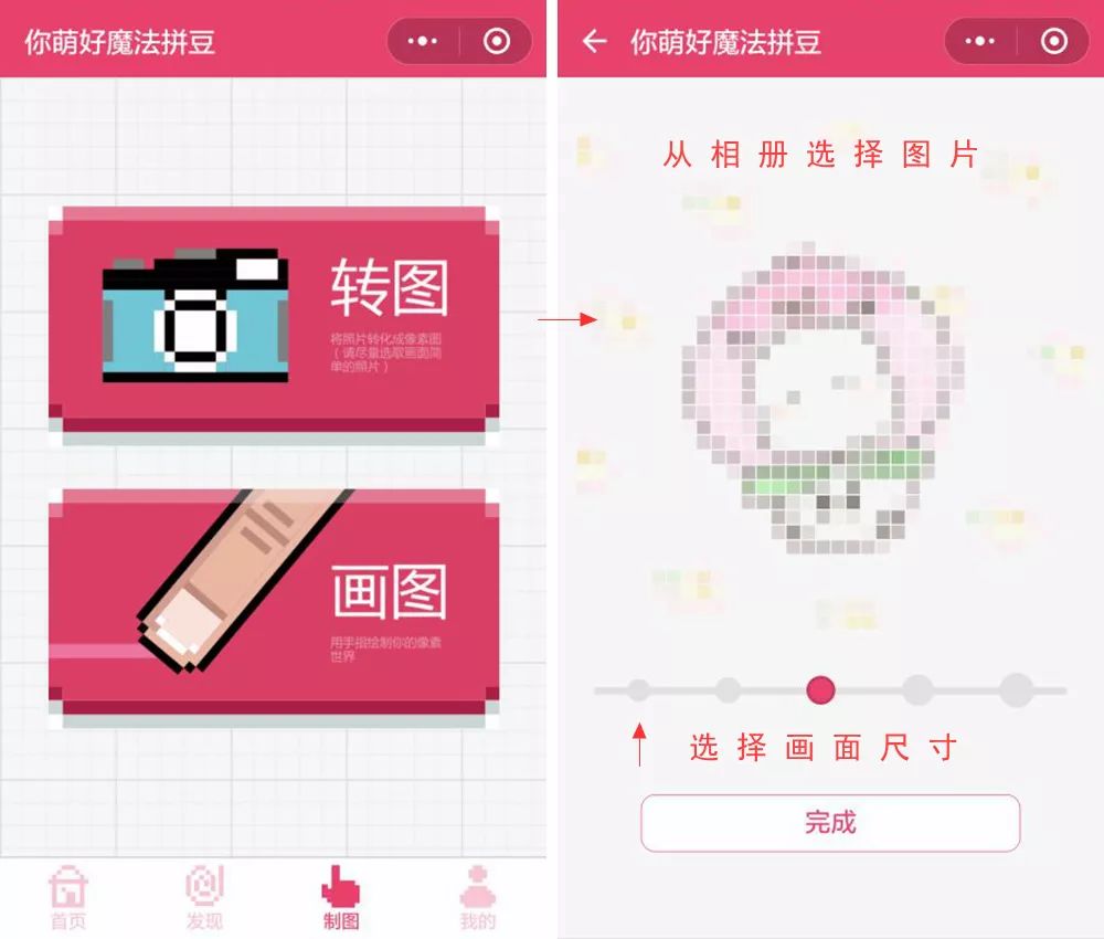 超可爱！快用这个小程序，做个专属「像素风」头像