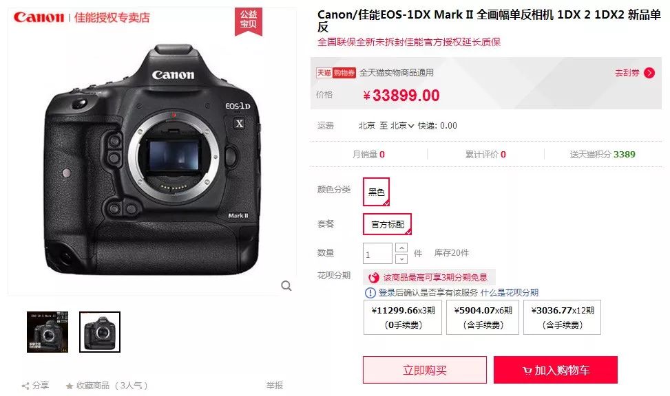 请珍惜拍月亮的老法师，你知道他们为了一张照片少买了几辆车吗！