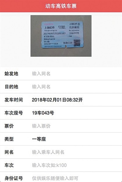 抢票软件显示成功率高是真的吗,山寨抢票软件靠谱吗