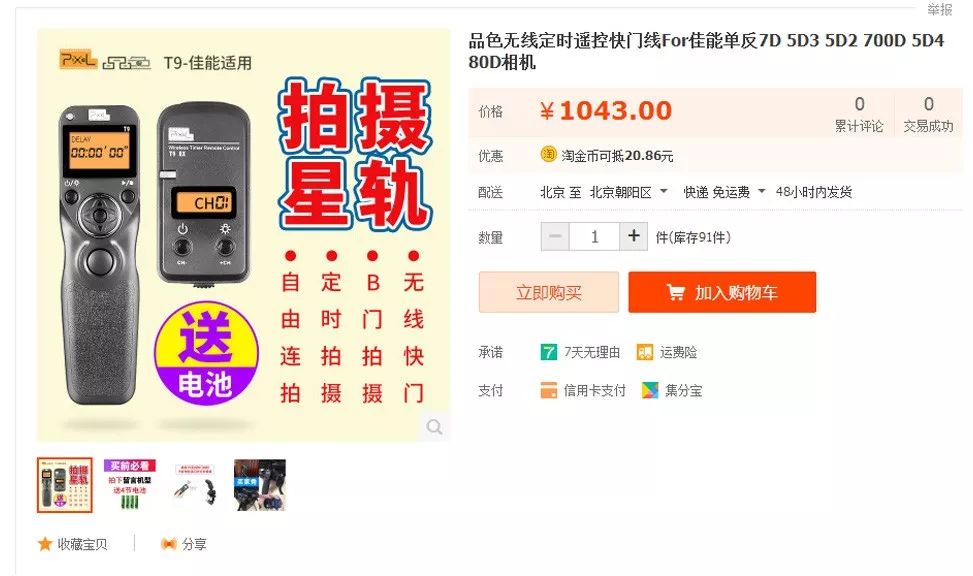 请珍惜拍月亮的老法师，你知道他们为了一张照片少买了几辆车吗！