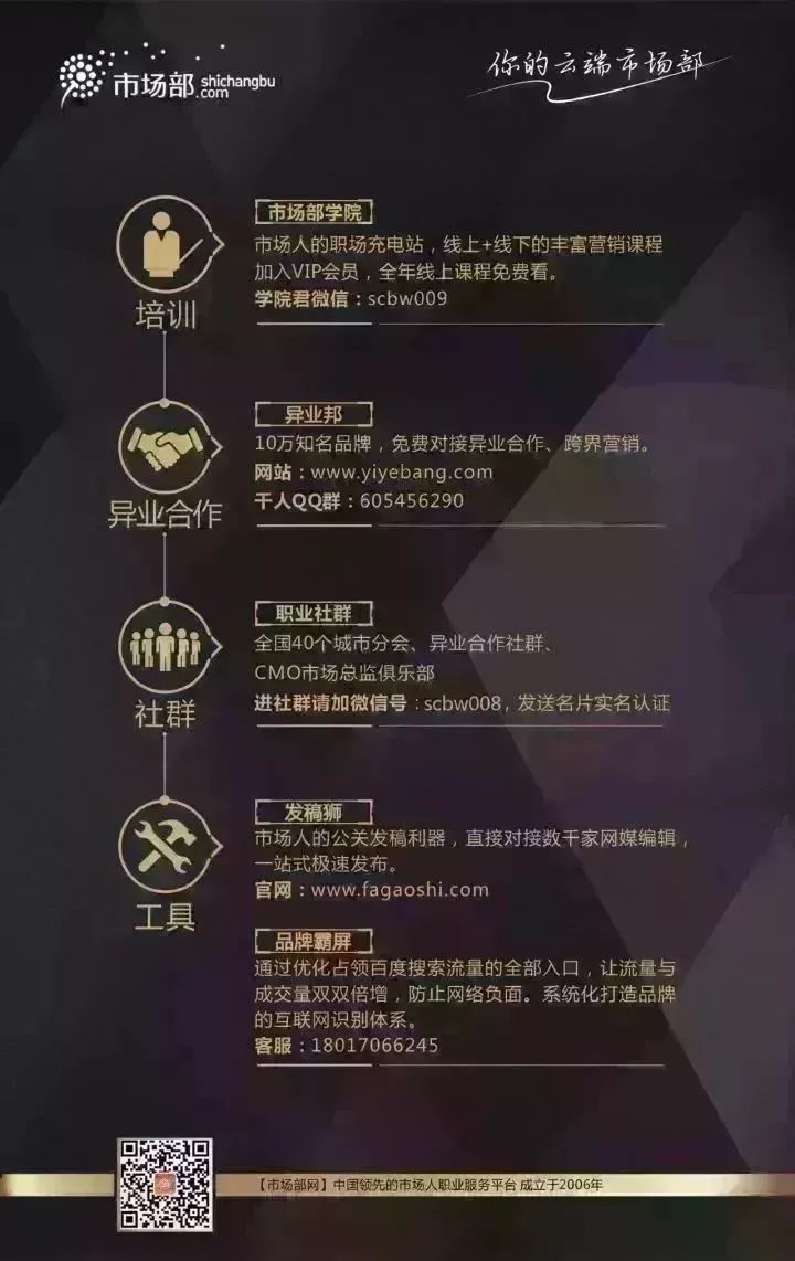 百事前首席市场官：“CIA”模式，让品牌玩转娱乐营销