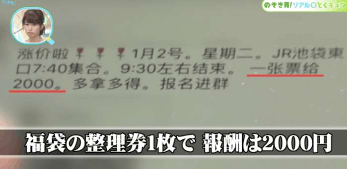 日媒访问中国游客,日媒关注中国主播带货