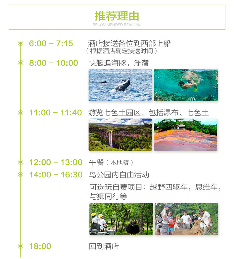 毛里求斯7天自由行,毛里求斯5天4晚旅游攻略