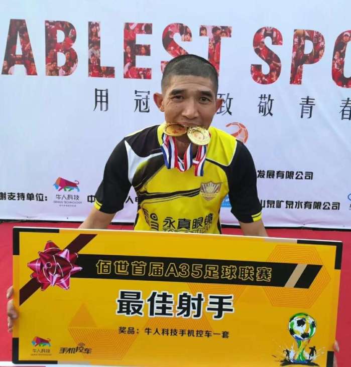 中山球王,中山民间球王李雄文