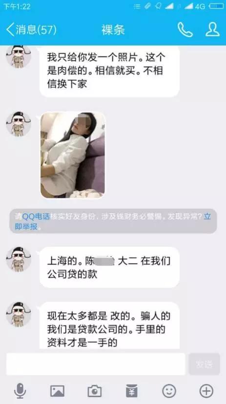 中国版“泷泽萝拉”因欠2.4万被打，被严打的“裸贷”重出江湖