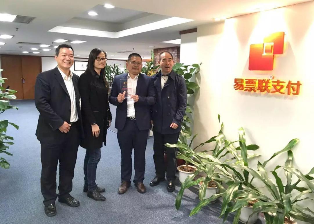 易票联支付可靠吗,易票联支付有限公司许可证