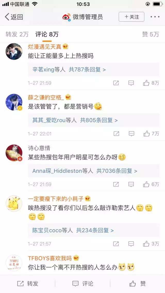 网信办重手整改微博，曝光地下黑金利益链，你敢信吗？