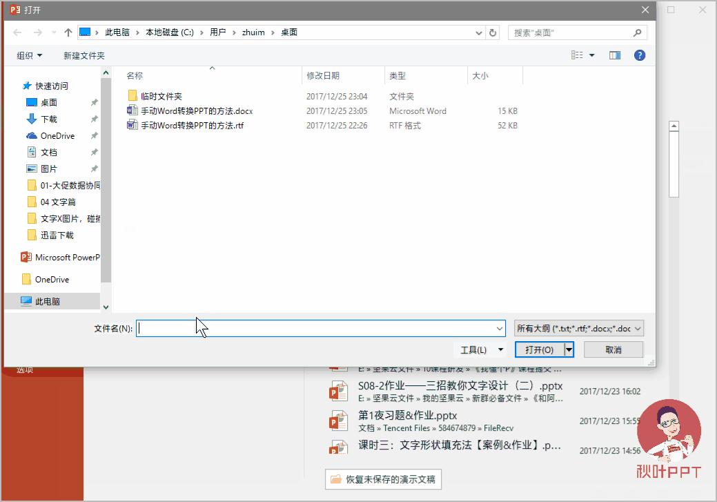 3分钟就能搞定ppt的神器,ppt果然是个强大的软件