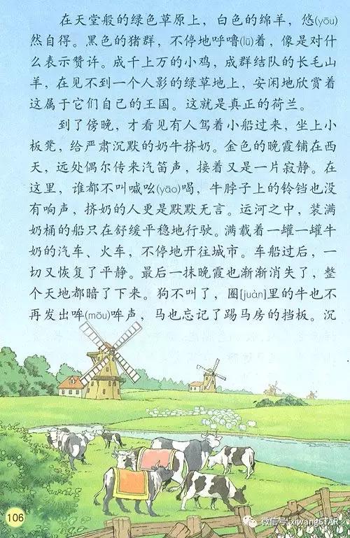 寒假预习复习人教版资料,四年级下册语文书电子版预习