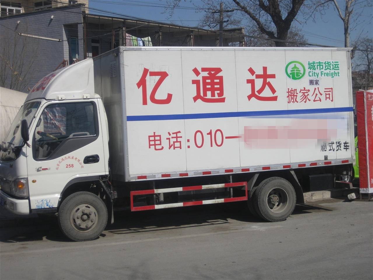 58同城推广遇到竞争怎么办,58同城被处罚了吗