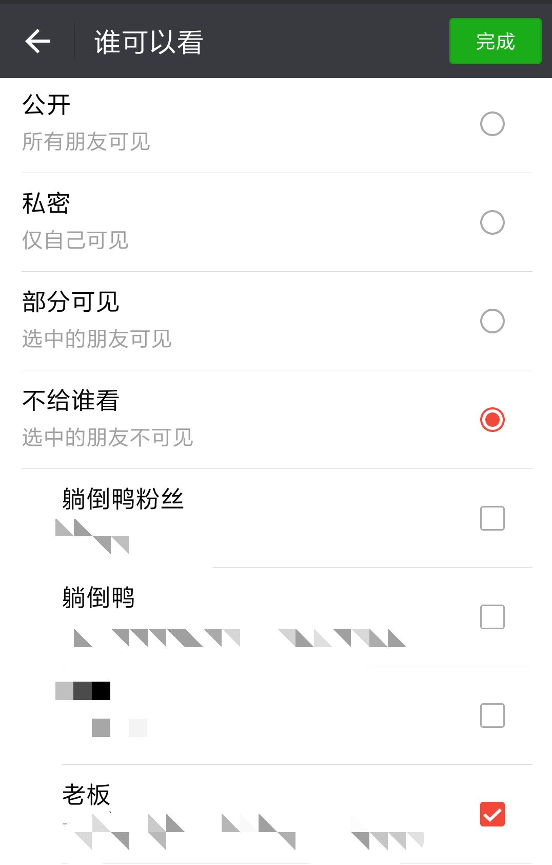 微信使用说明,微信备注的妙用