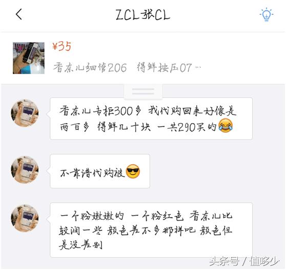 代购真的比假货更可怕吗,警惕很容易让你上当的网购骗局