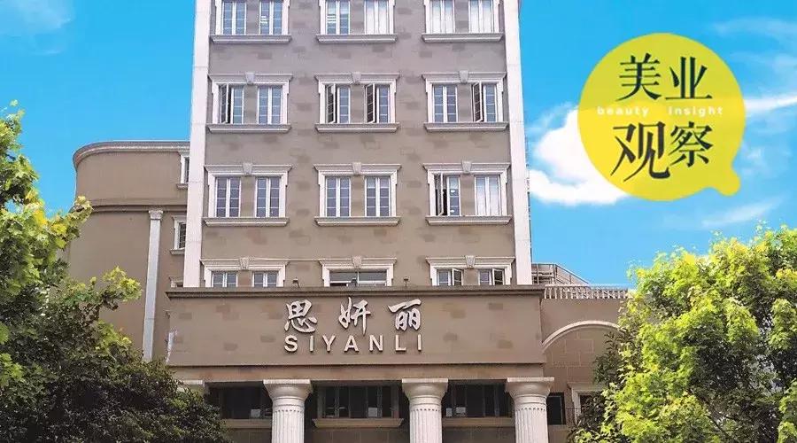 思妍丽护肤品前景,思妍丽商业模式