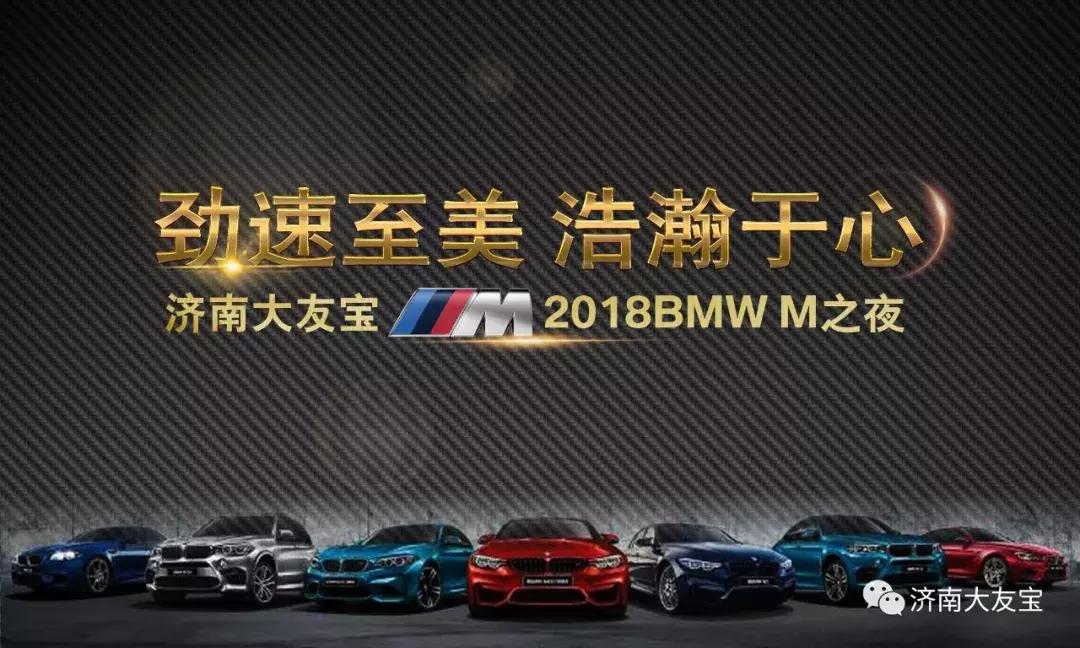 bmw济南大友宝,bmw济南大友宝店