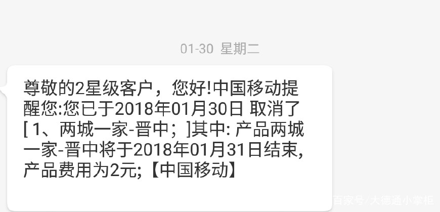 中国移动家庭账户怎么取消,中国移动两城一家是怎么收费的
