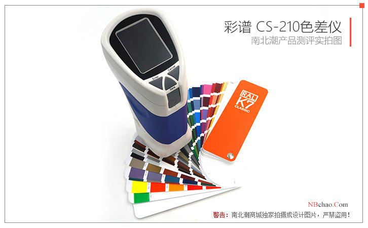 彩谱精密色差仪推荐,彩谱cs-280色差仪