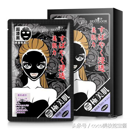 sexylook黑面膜怎么样,sexylook面膜评测