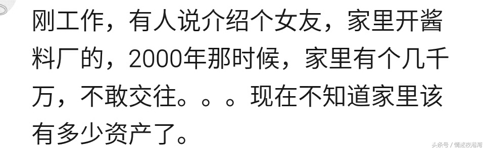 谈婚论嫁时得知女方家欠债,谈恋爱后发现女方家里有钱