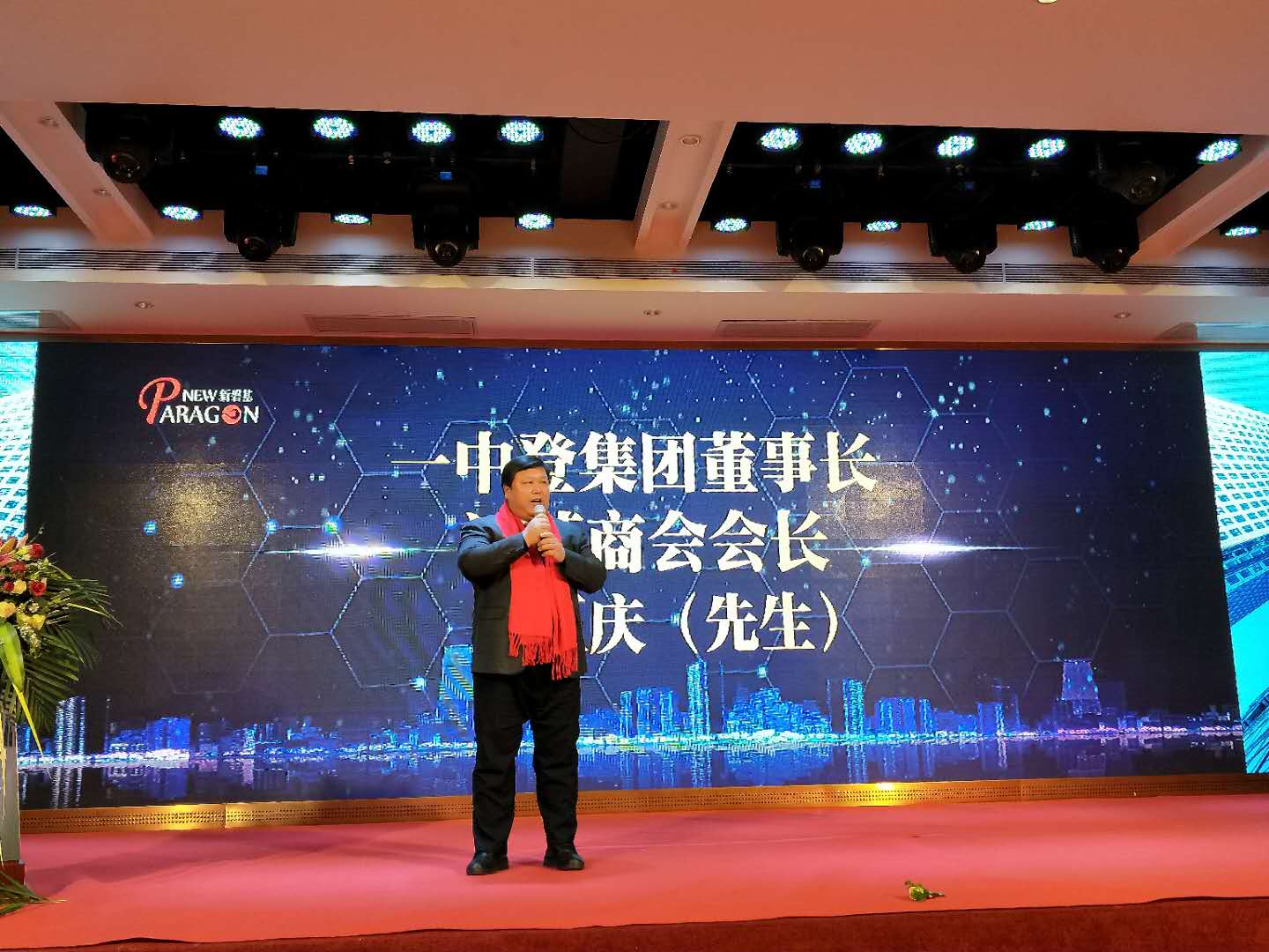 在蓝溪国际酒店，兰勇先生情不自禁地说出了“新磐基最大的靠山”