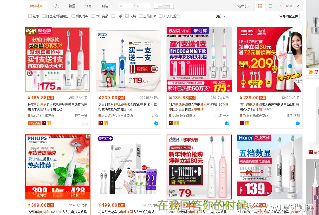 外秀内慧的牙齿健康好帮手——OcleanSE青春版试用