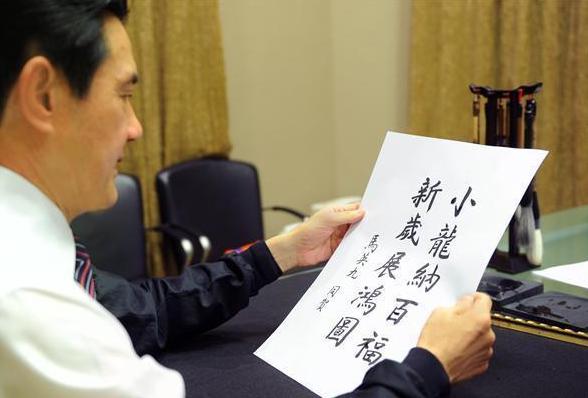 马英九春联,马英九赴台中送春联