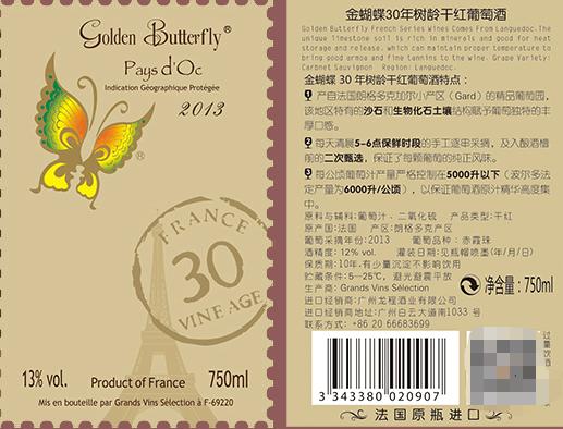 红酒条形码怎么查看,怎么从条形码识别红酒的好坏