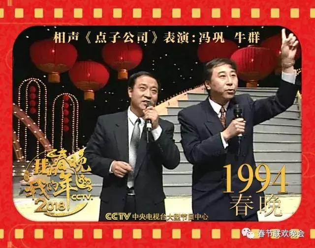 我的春晚我的年历届回顾,历届央视春晚金曲回顾90年代篇下