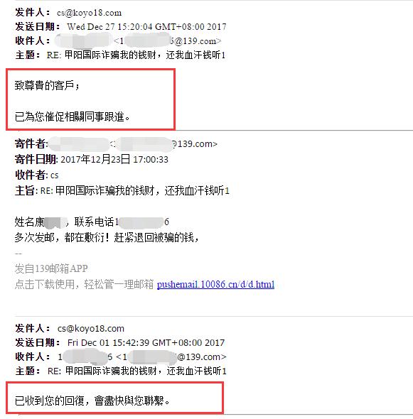 甲阳国际倒闭,老板被抓,连欠薪业务员也维权报警