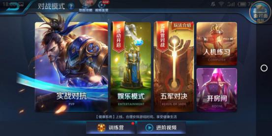 魅蓝s6评测,魅蓝S6测评和平精英