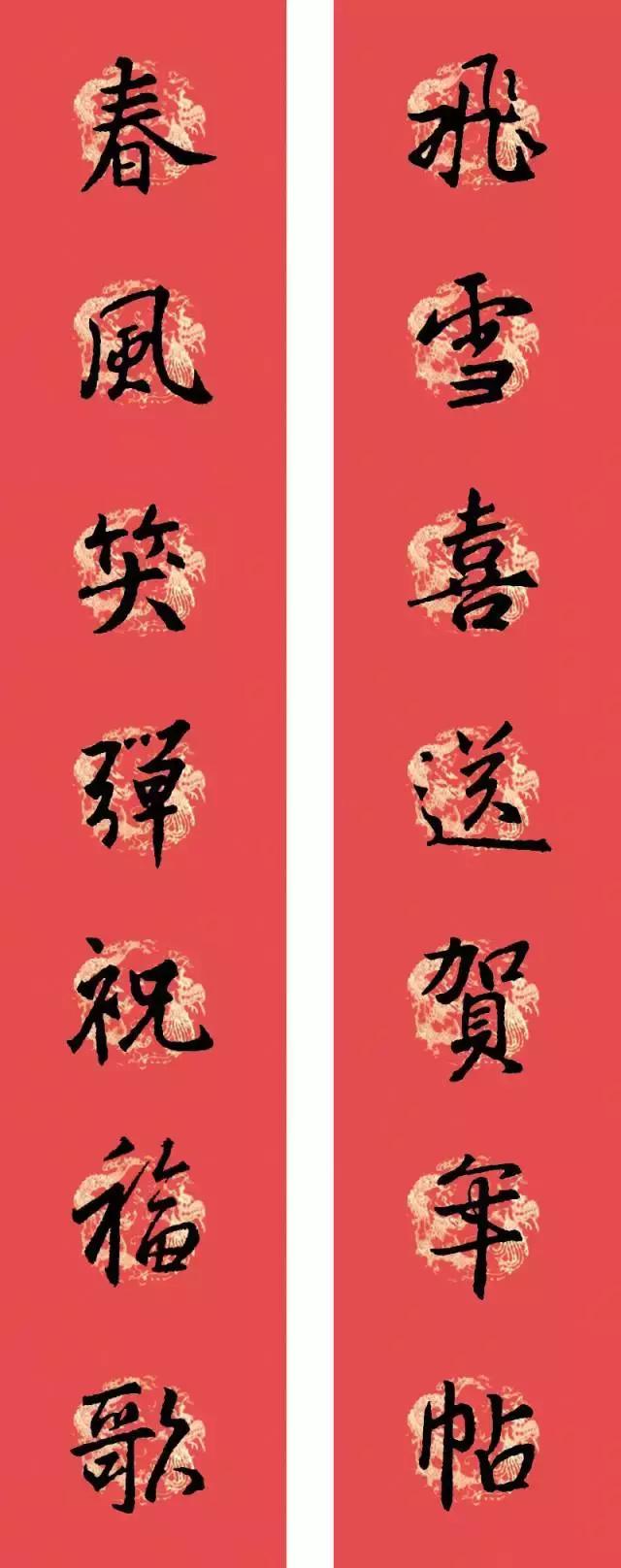 狗年王羲之十七帖春联七言,2023年春联集锦最新春联行书