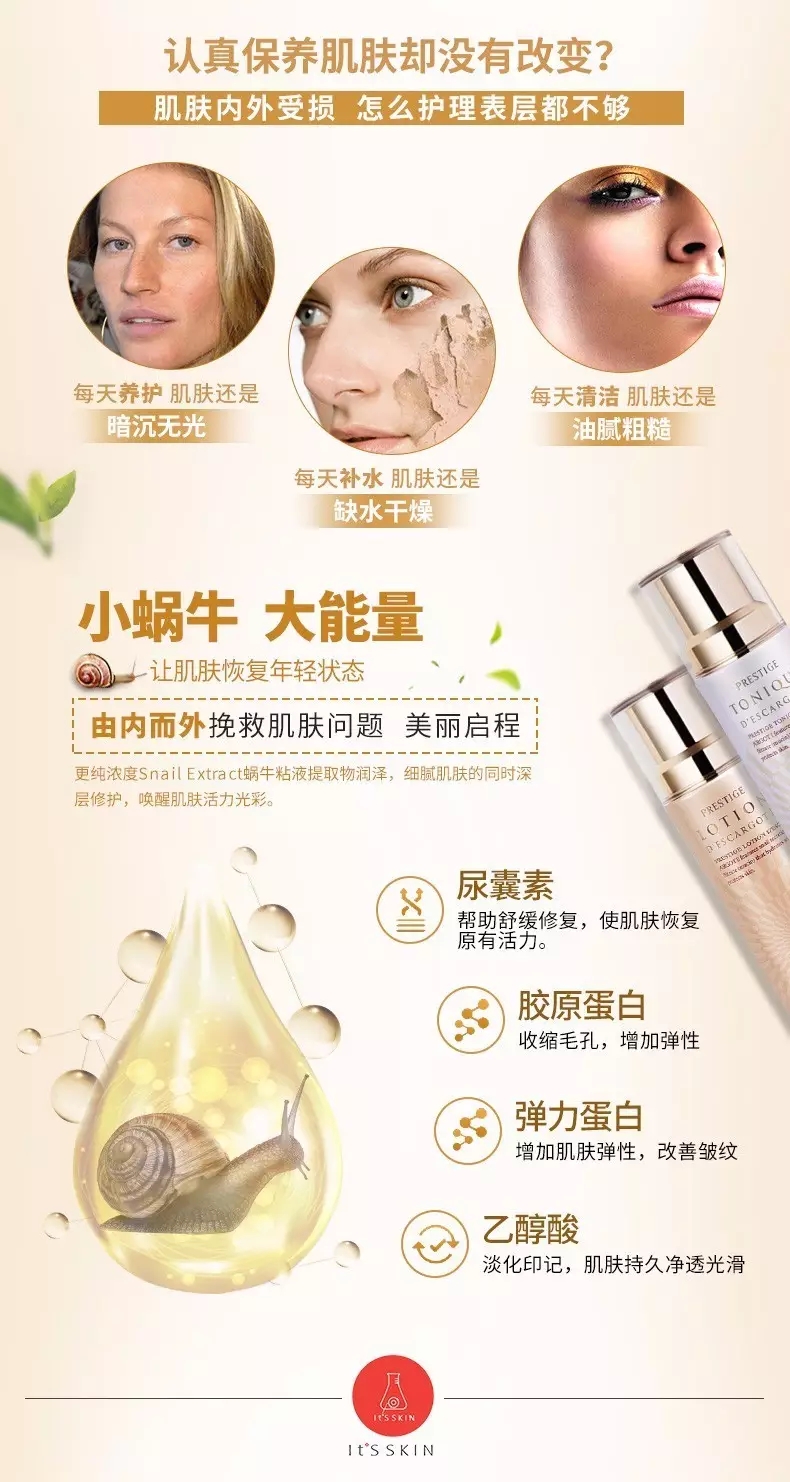 伊思红参蜗牛水乳套装怎么样,伊思蜗牛水乳清爽型和滋润型