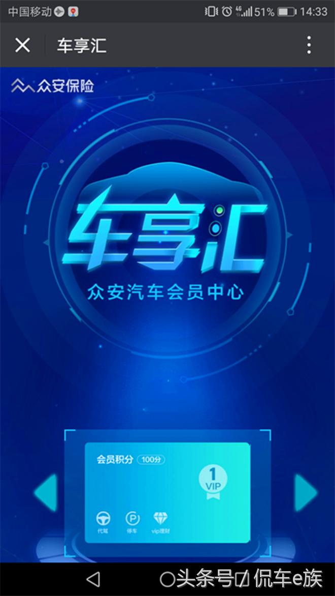 从众安汽车生态，看车险企业的敢为天下先