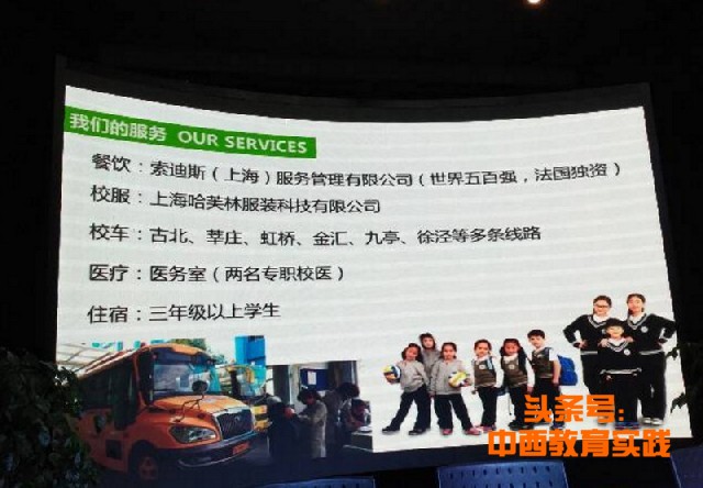 上海复旦万科实验小学入学条件,复旦万科实验学校小学班制